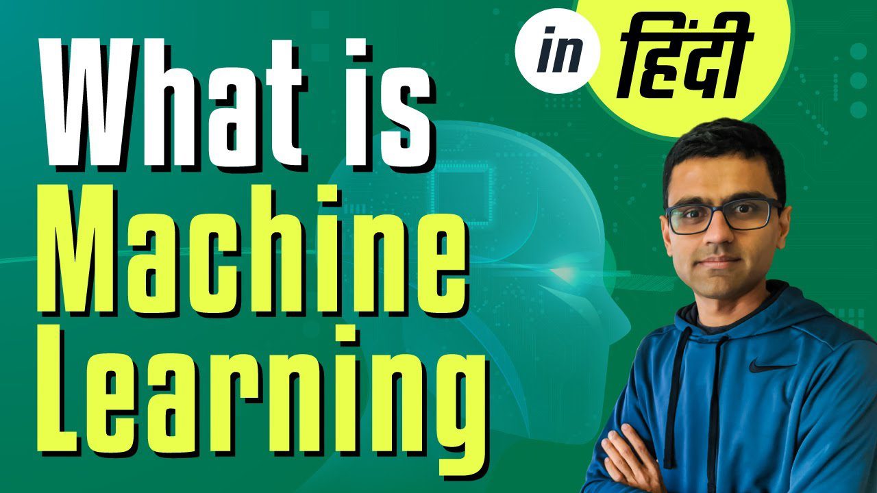 Machine Learning